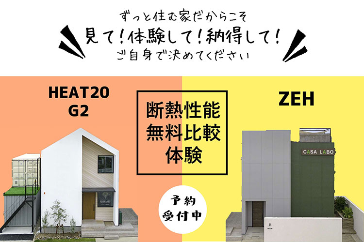 名古屋市守山区で自然素材の注文住宅・デザイナーズ住宅なら工務店のショーナン・ホーム